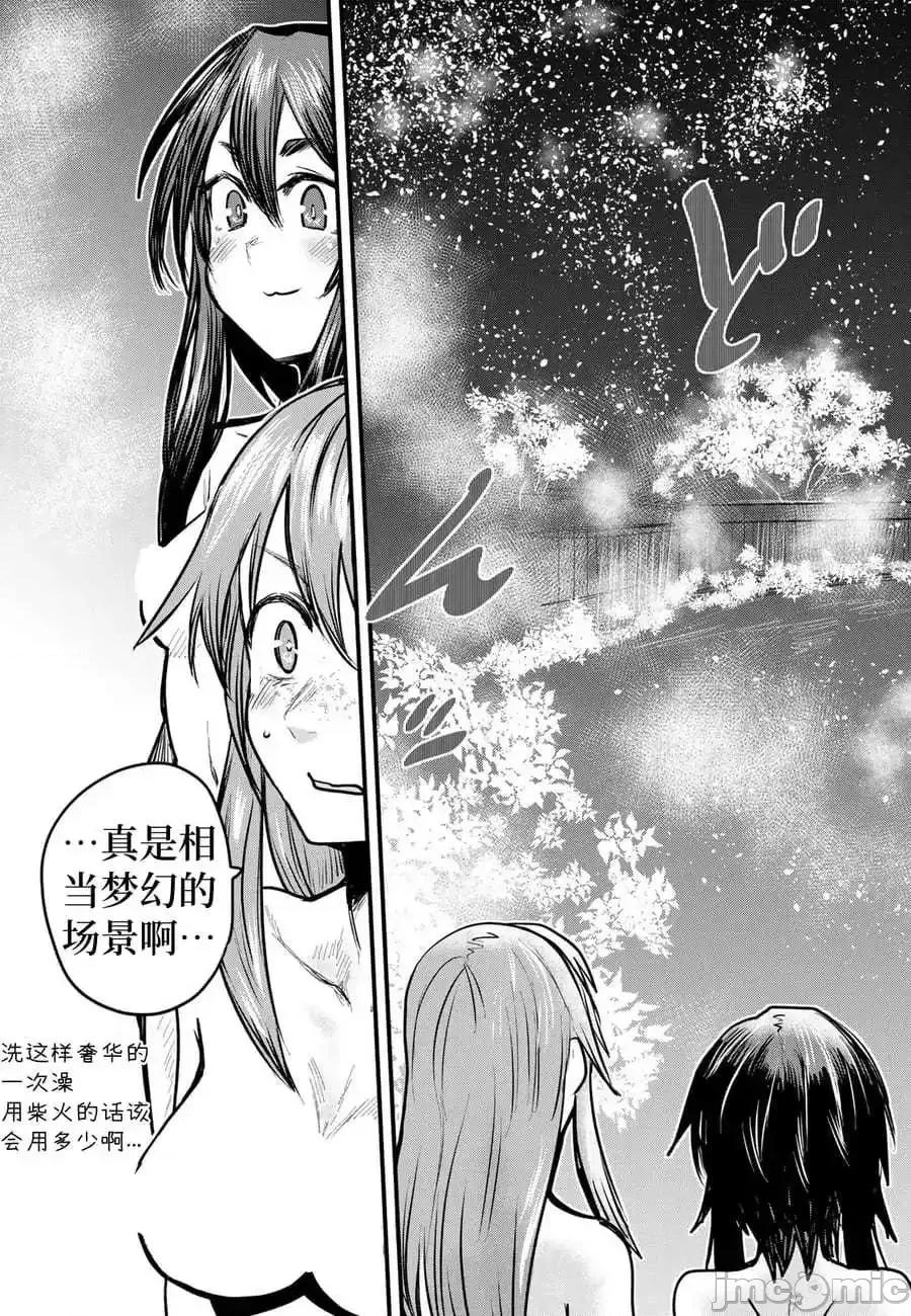 姬騎士是蠻族的新娘 姬騎士是蠻族的新娘 18 第19页