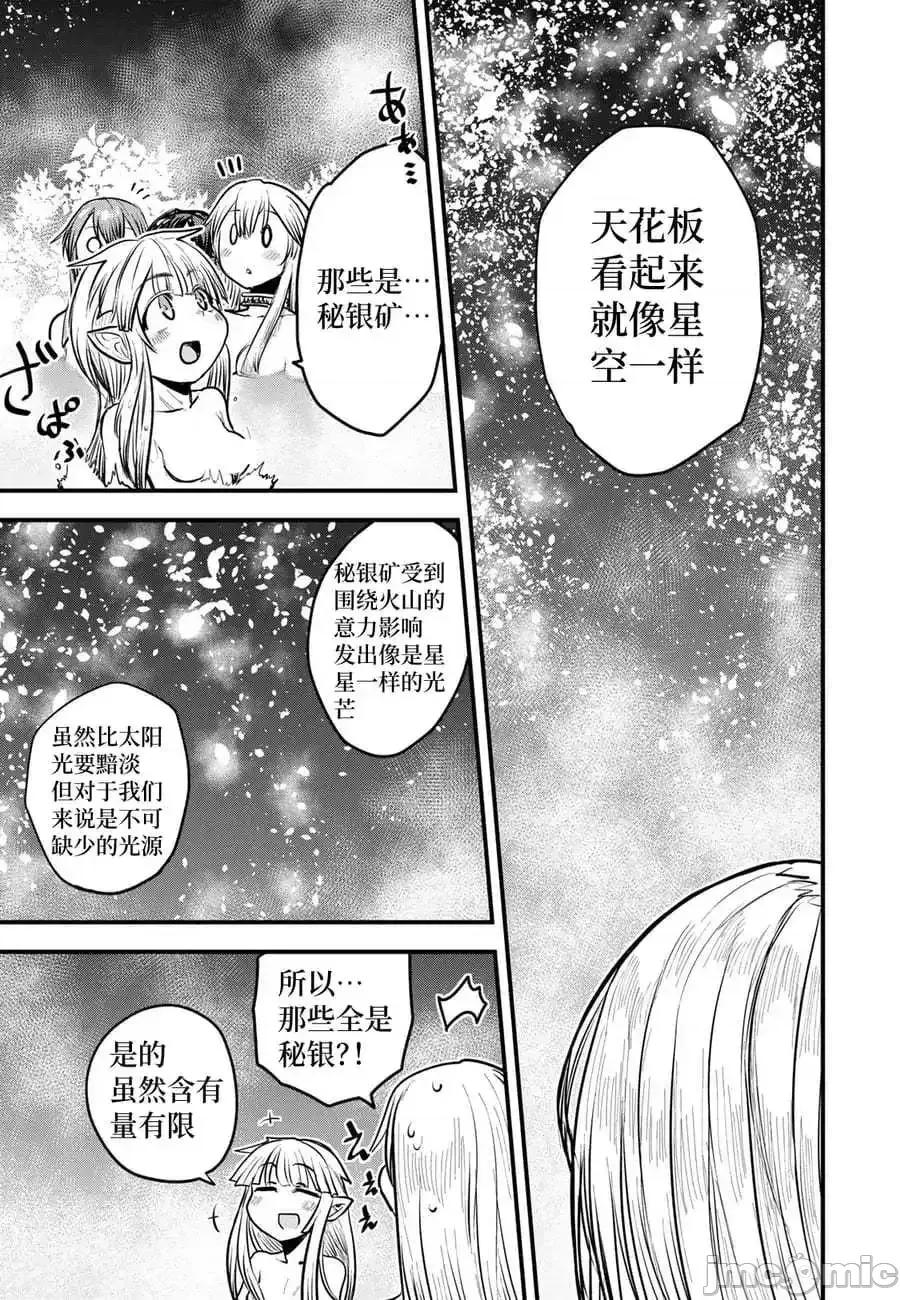 姬騎士是蠻族的新娘 姬騎士是蠻族的新娘 18 第25页