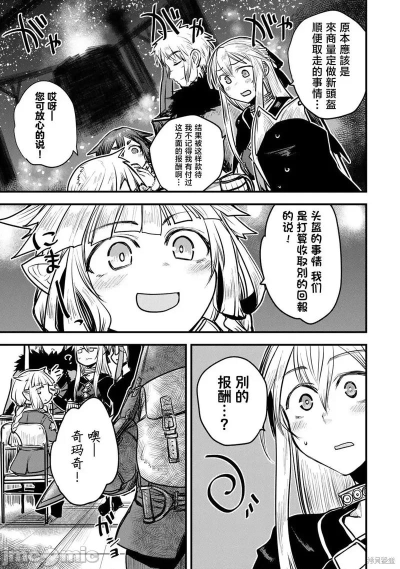 姬騎士是蠻族的新娘 姬騎士是蠻族的新娘 19 第3页