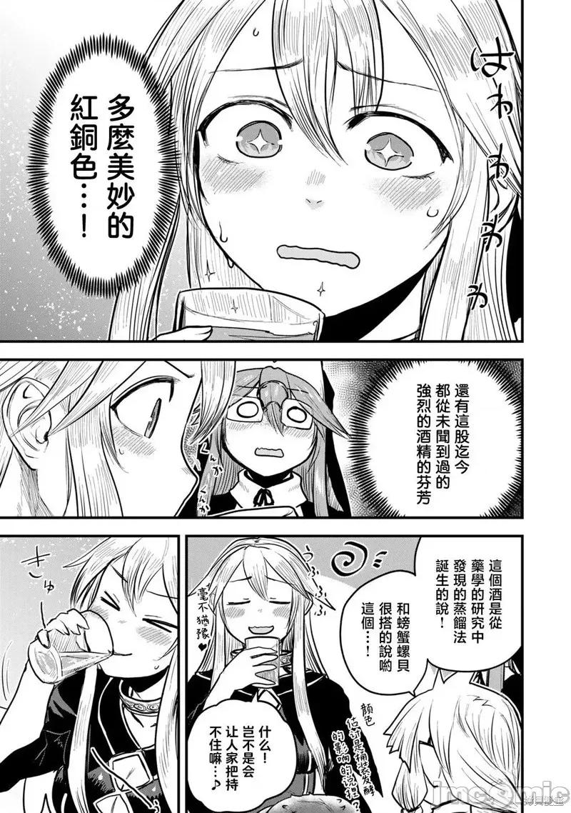姬騎士是蠻族的新娘 姬騎士是蠻族的新娘 19 第11页