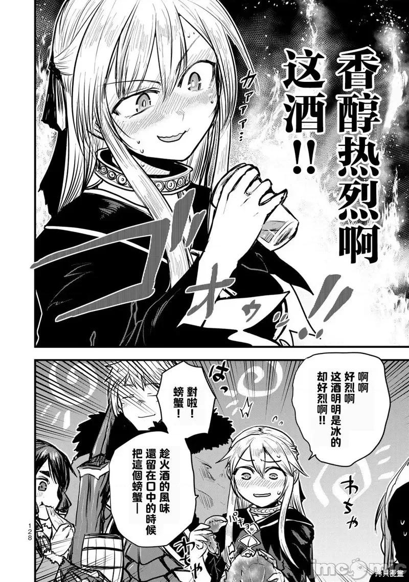 姬騎士是蠻族的新娘 姬騎士是蠻族的新娘 19 第12页