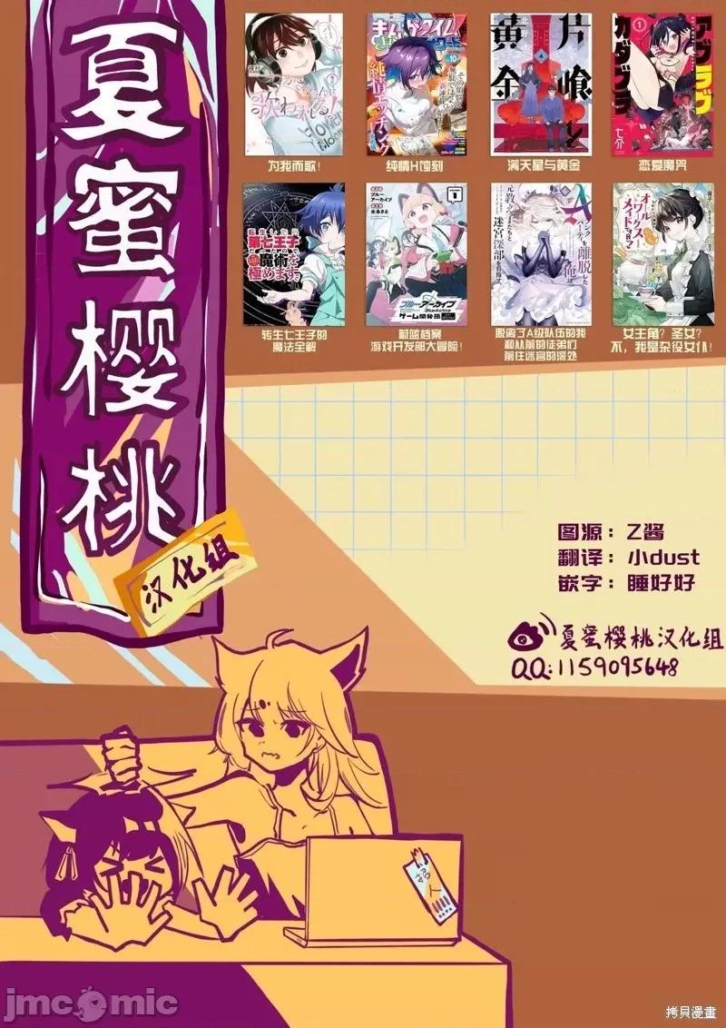 姬騎士是蠻族的新娘 姬騎士是蠻族的新娘 19 第36页