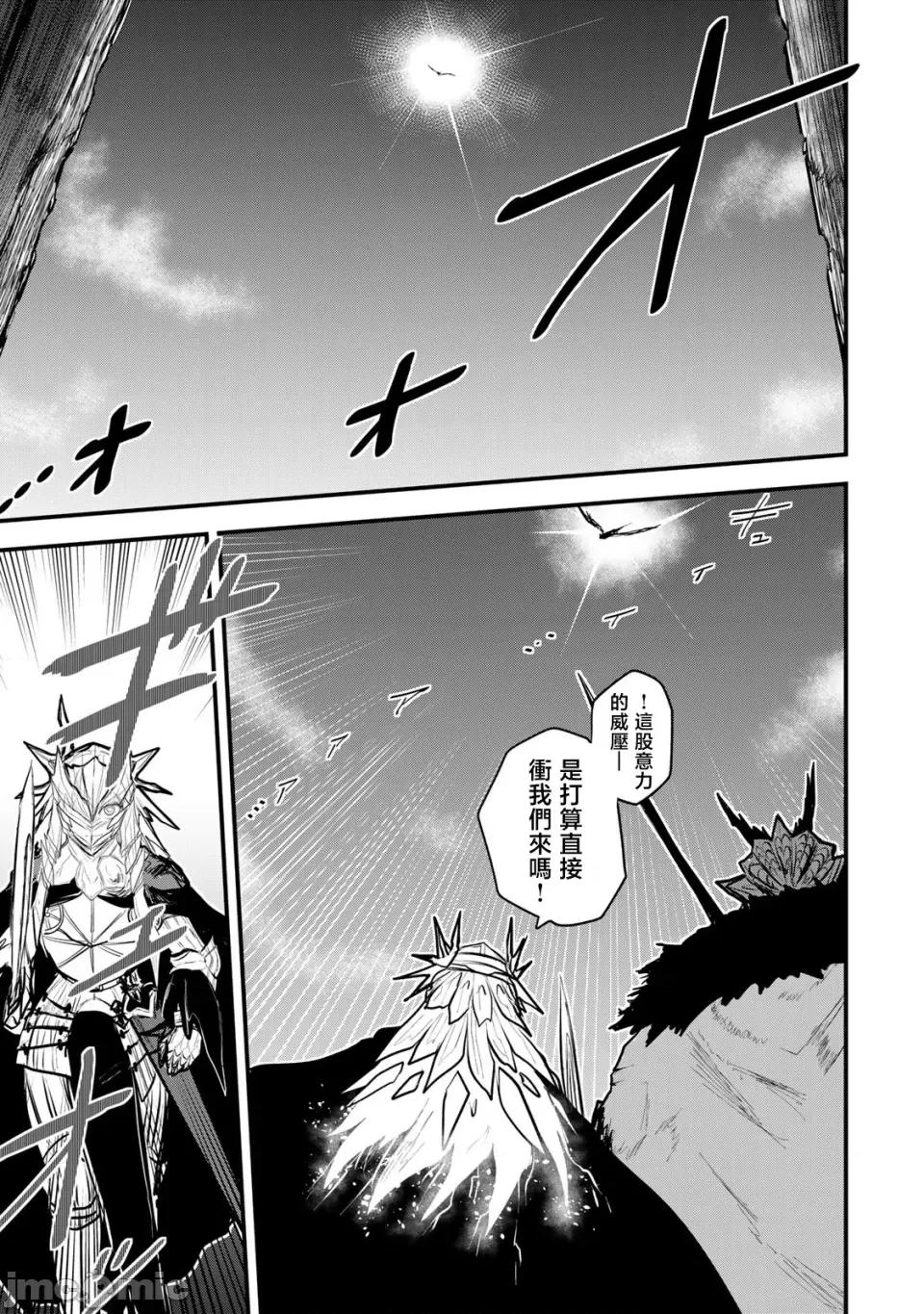 姬騎士是蠻族的新娘 姬騎士是蠻族的新娘 20 第13页
