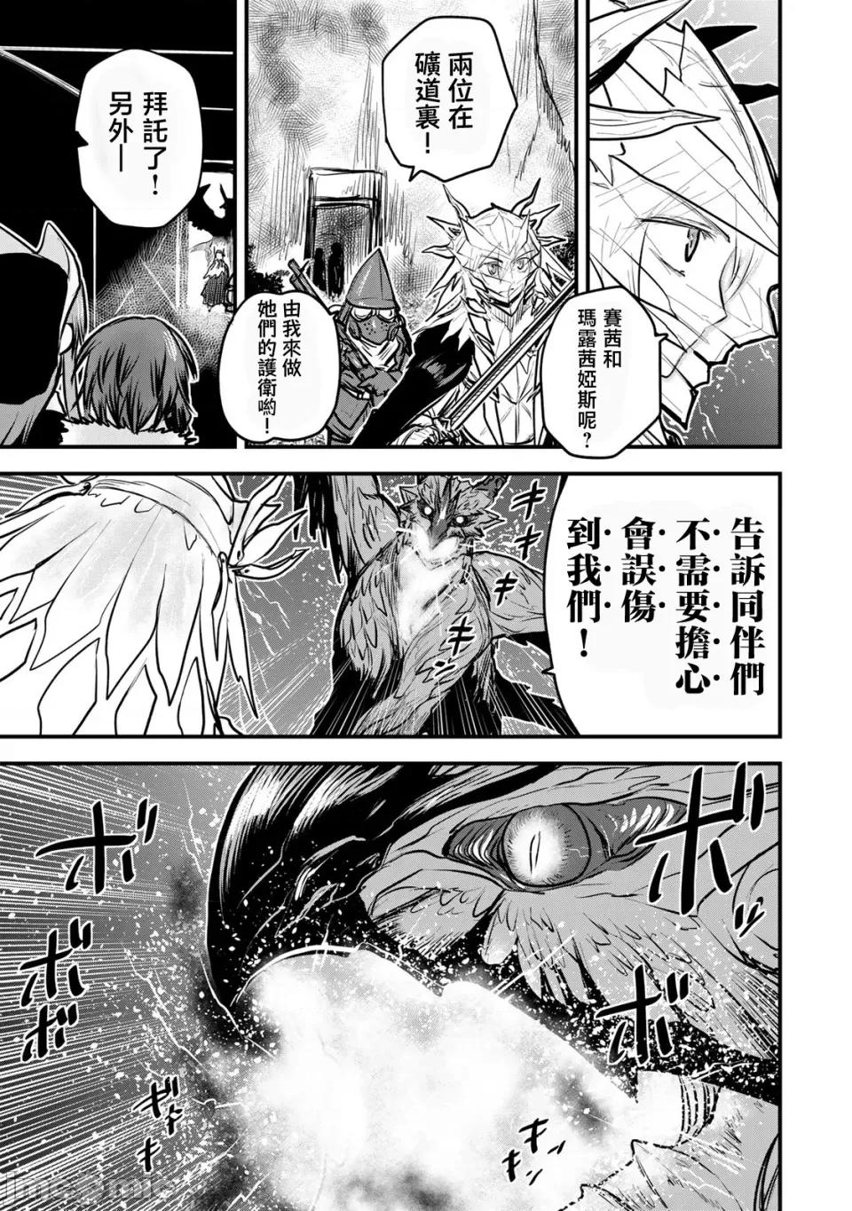 姬騎士是蠻族的新娘 姬騎士是蠻族的新娘 20 第18页