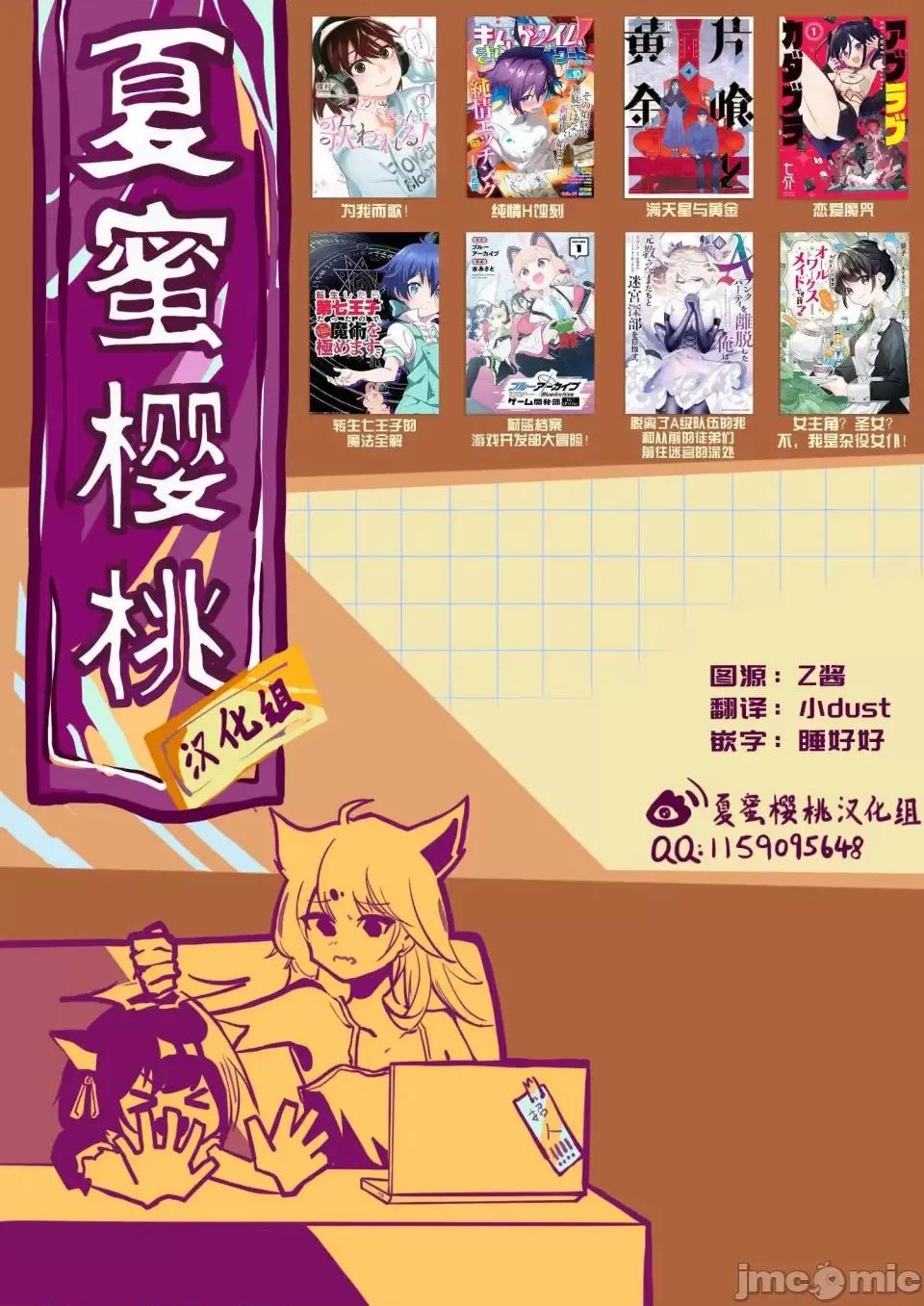 姬騎士是蠻族的新娘 姬騎士是蠻族的新娘 20 第42页