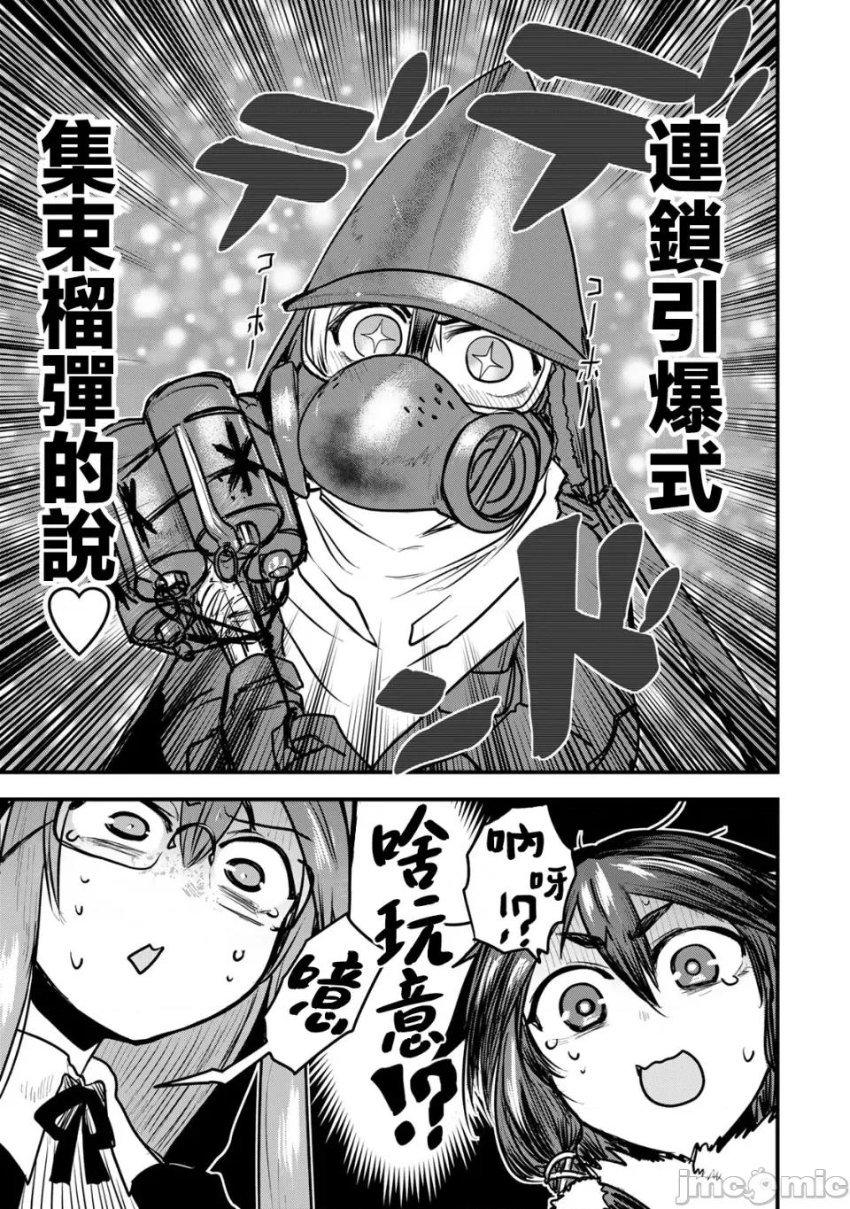姬騎士是蠻族的新娘 姬騎士是蠻族的新娘 20 第70页