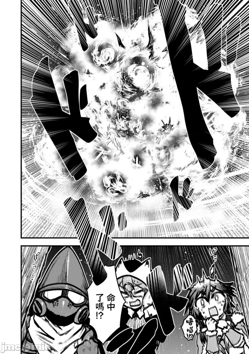 姬騎士是蠻族的新娘 姬騎士是蠻族的新娘 20 第73页