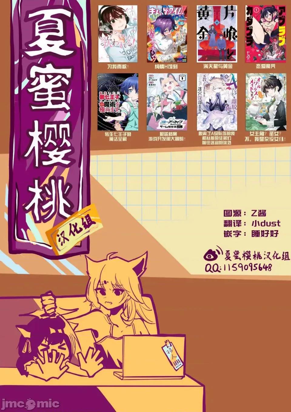 姬騎士是蠻族的新娘 姬騎士是蠻族的新娘 20 第85页