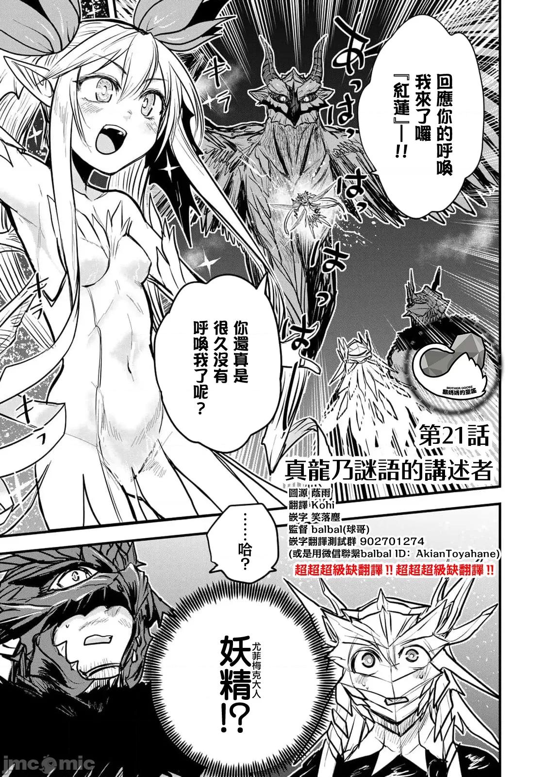姬騎士是蠻族的新娘 姬騎士是蠻族的新娘 21 第5页