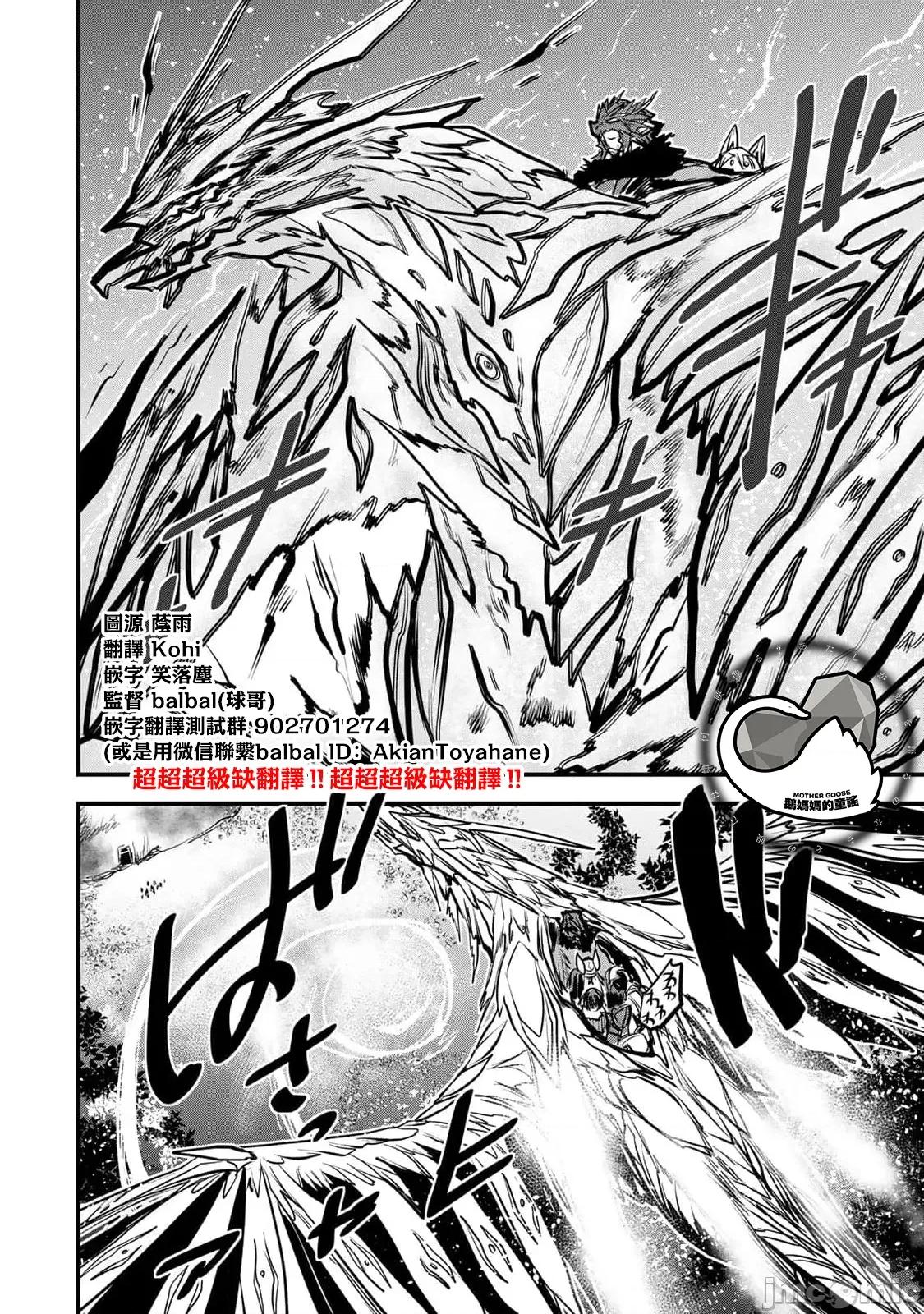 姬騎士是蠻族的新娘 姬騎士是蠻族的新娘 21 第30页