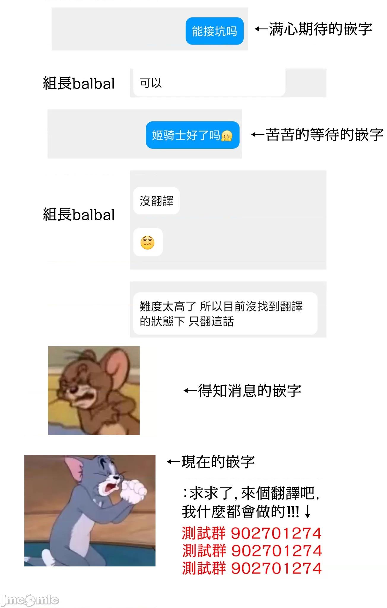 姬騎士是蠻族的新娘 姬騎士是蠻族的新娘 21 第43页