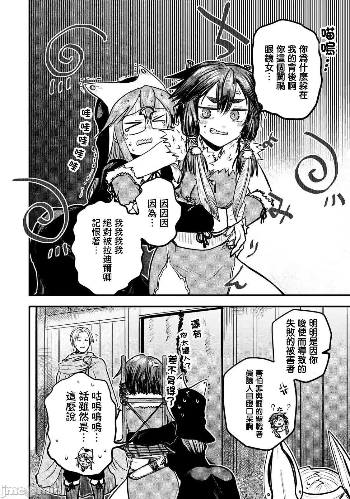 姬騎士是蠻族的新娘 姬騎士是蠻族的新娘 22 第30页