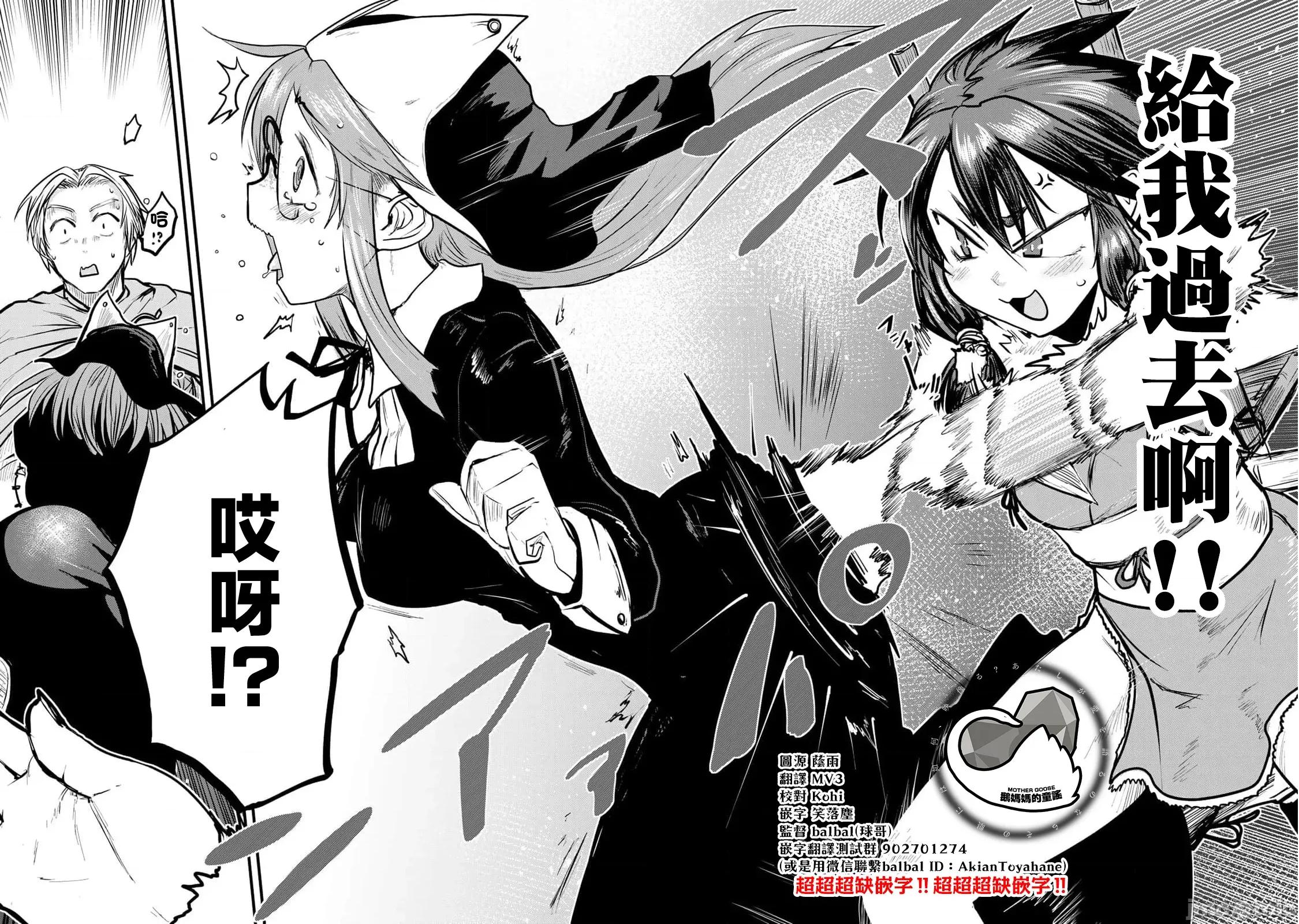 姬騎士是蠻族的新娘 姬騎士是蠻族的新娘 22 第32页