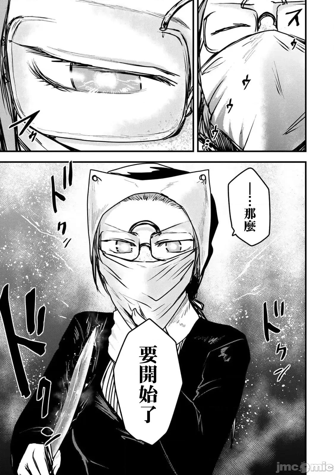 姬騎士是蠻族的新娘 姬騎士是蠻族的新娘 24 第28页