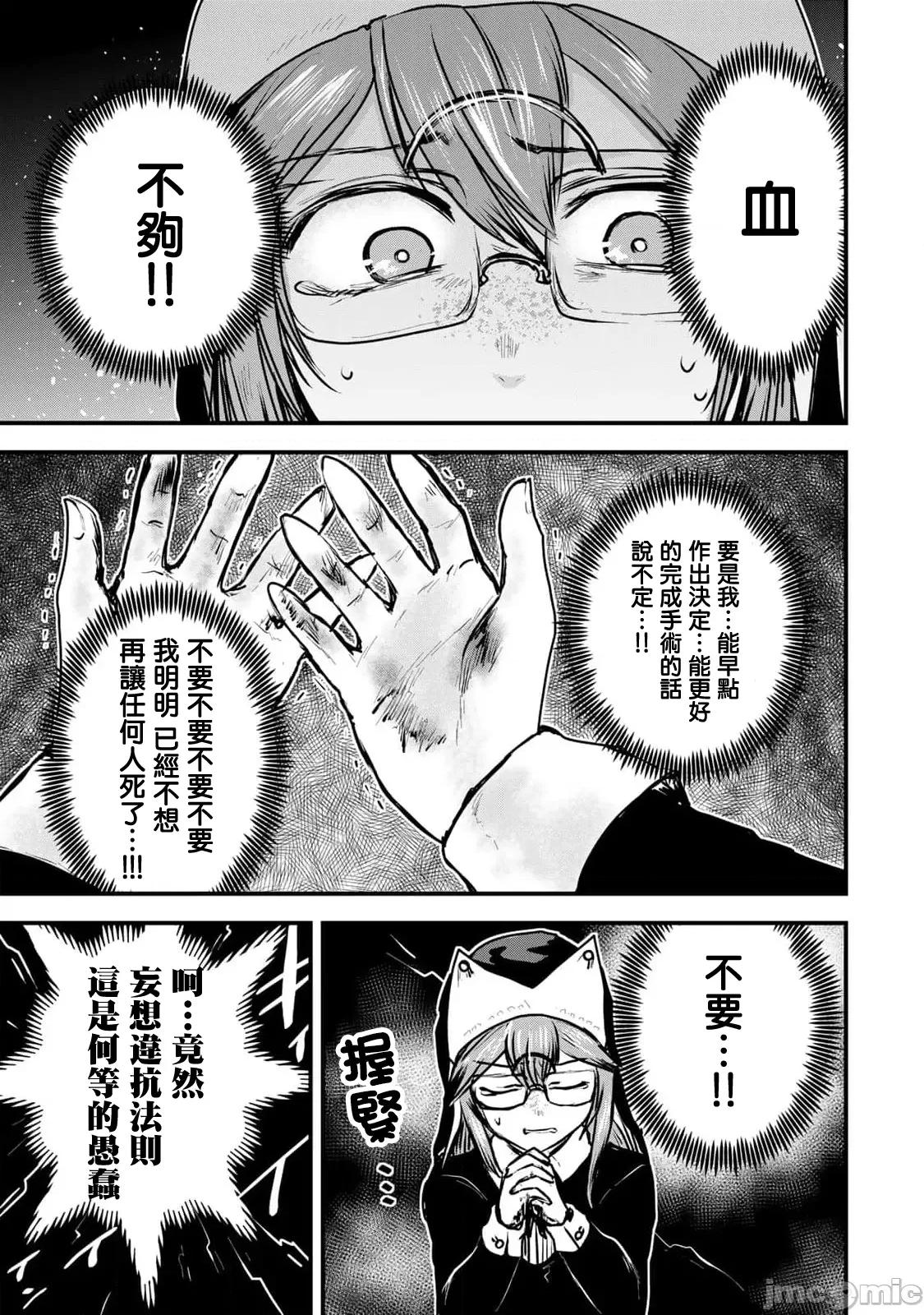 姬騎士是蠻族的新娘 姬騎士是蠻族的新娘 24 第33页