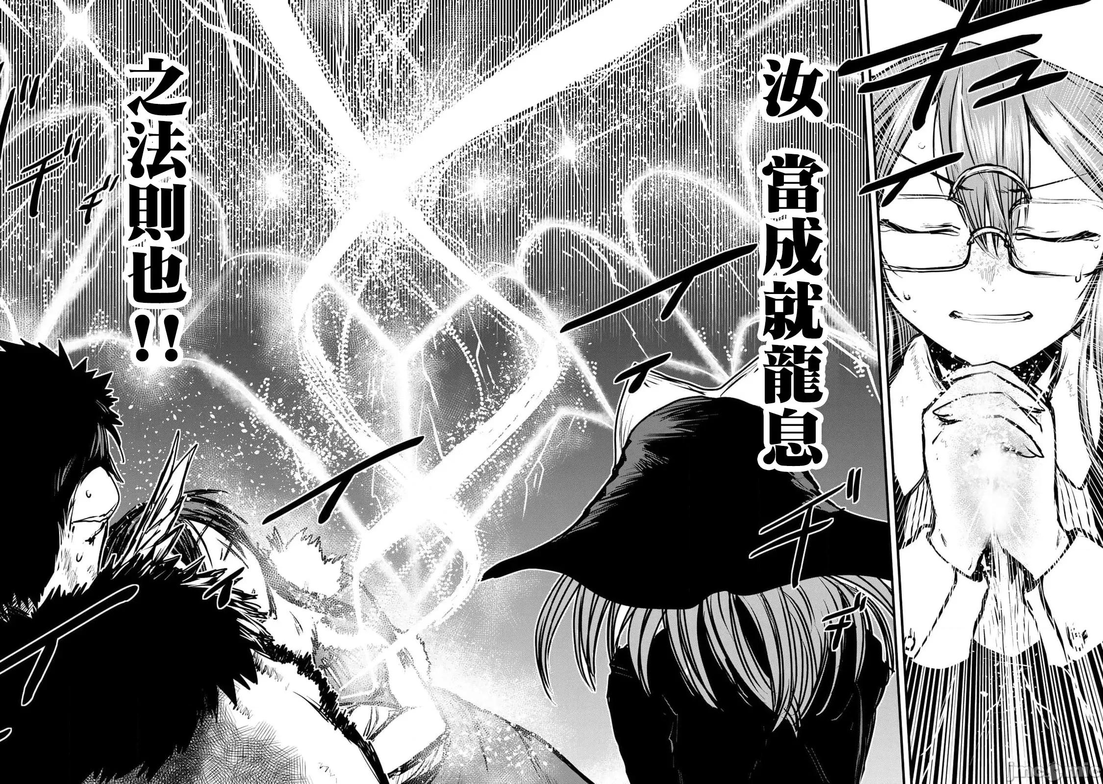 姬騎士是蠻族的新娘 姬騎士是蠻族的新娘 25 第8页