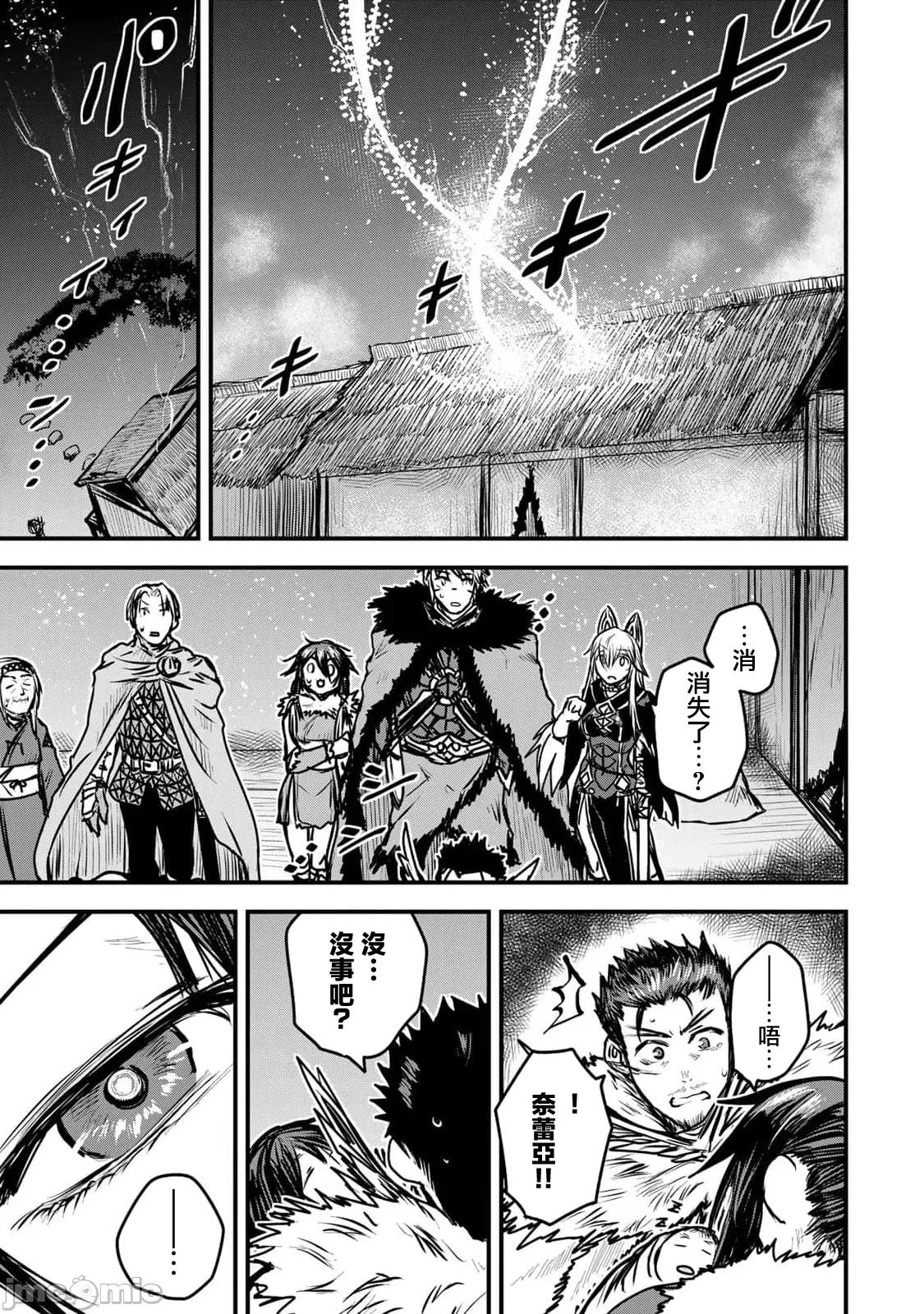 姬騎士是蠻族的新娘 姬騎士是蠻族的新娘 25 第10页