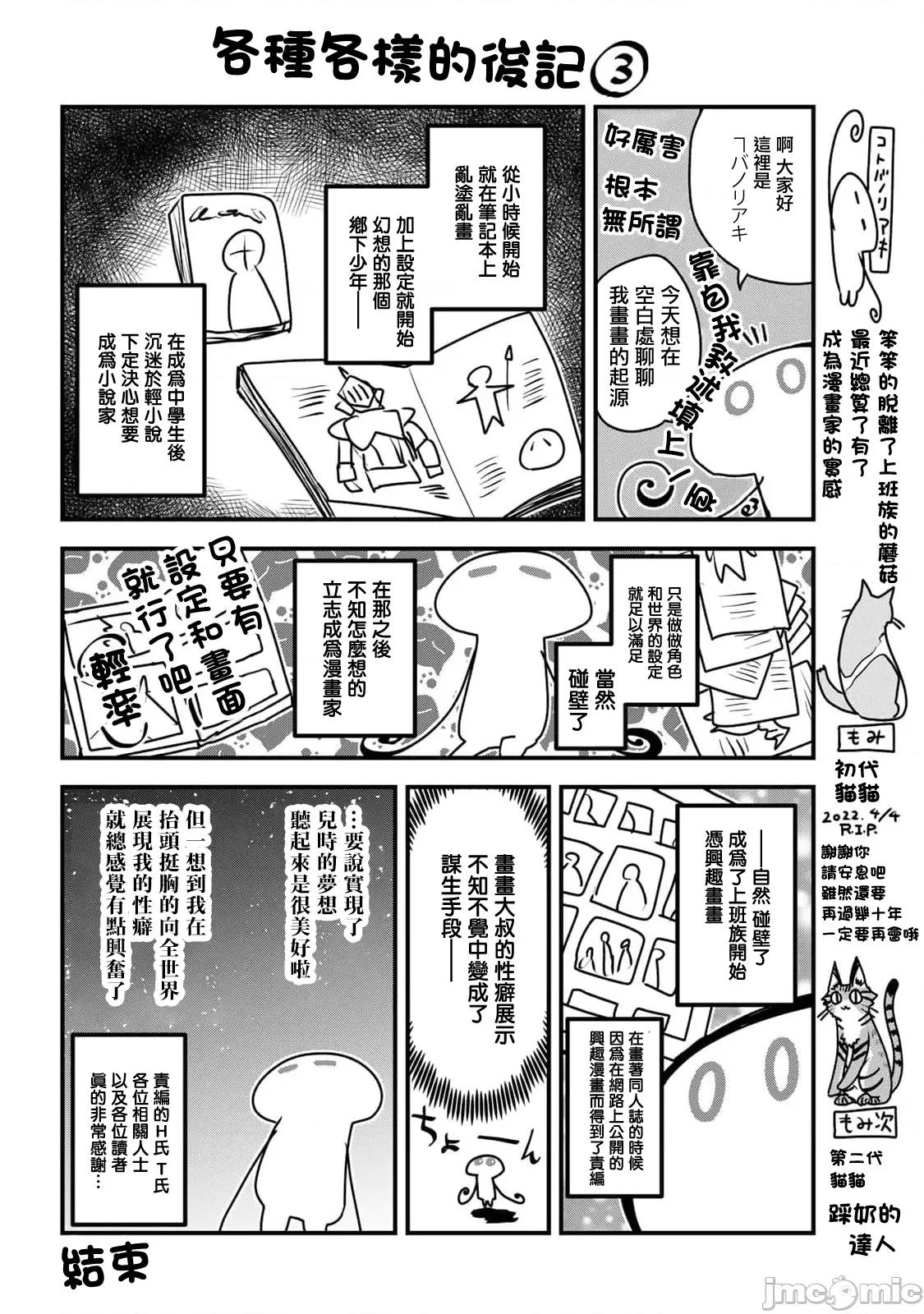 姬騎士是蠻族的新娘 姬騎士是蠻族的新娘 25 第38页