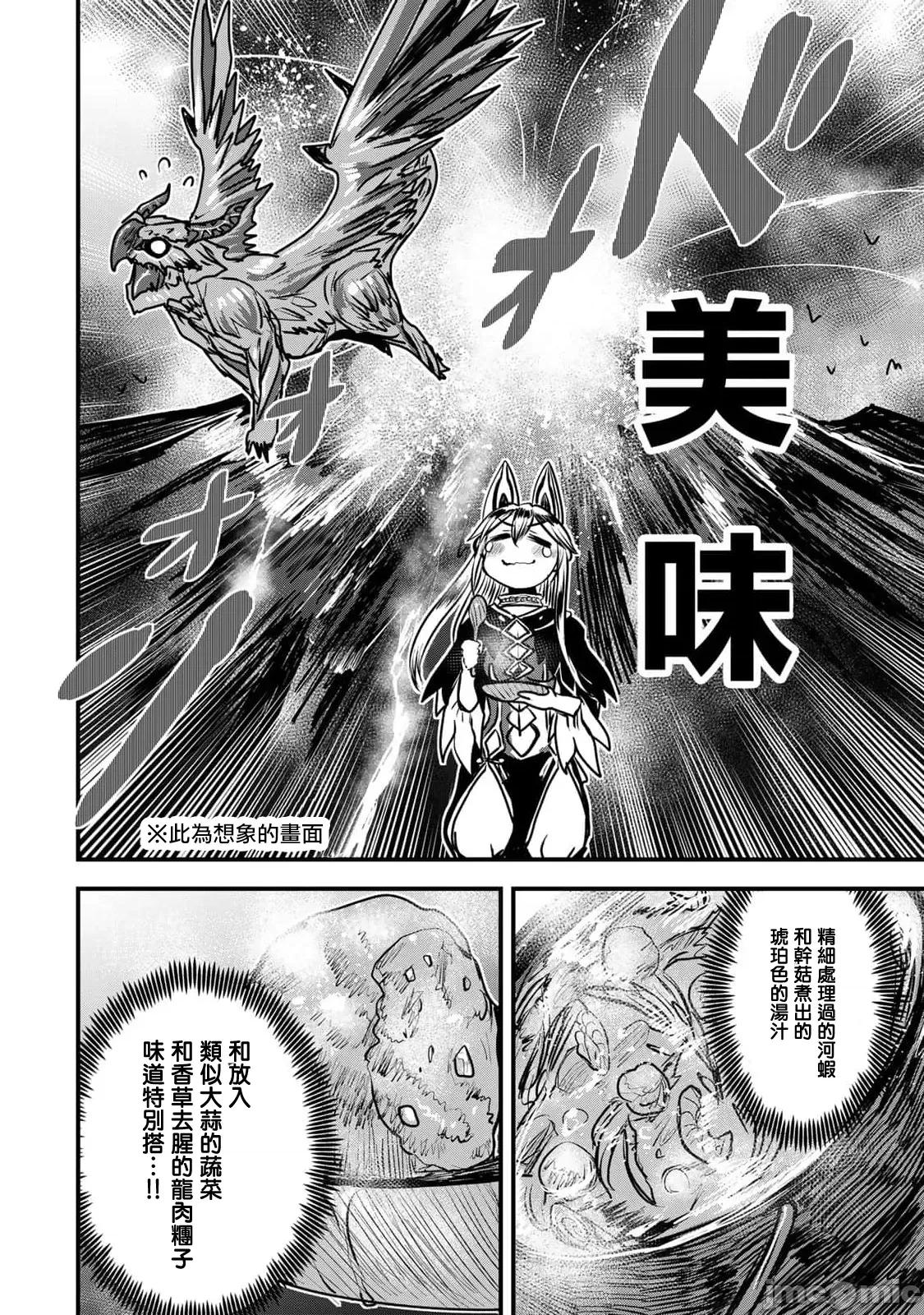 姬騎士是蠻族的新娘 姬騎士是蠻族的新娘 26 第16页
