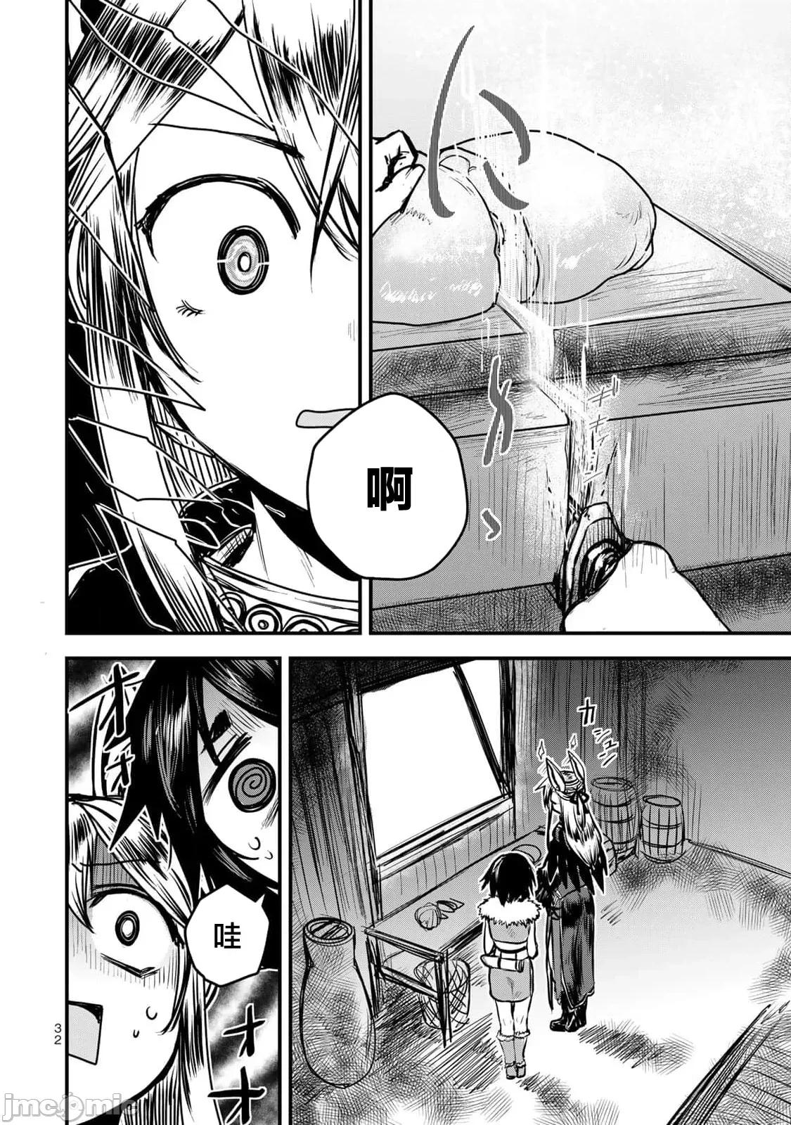 姬騎士是蠻族的新娘 姬騎士是蠻族的新娘 26 第34页