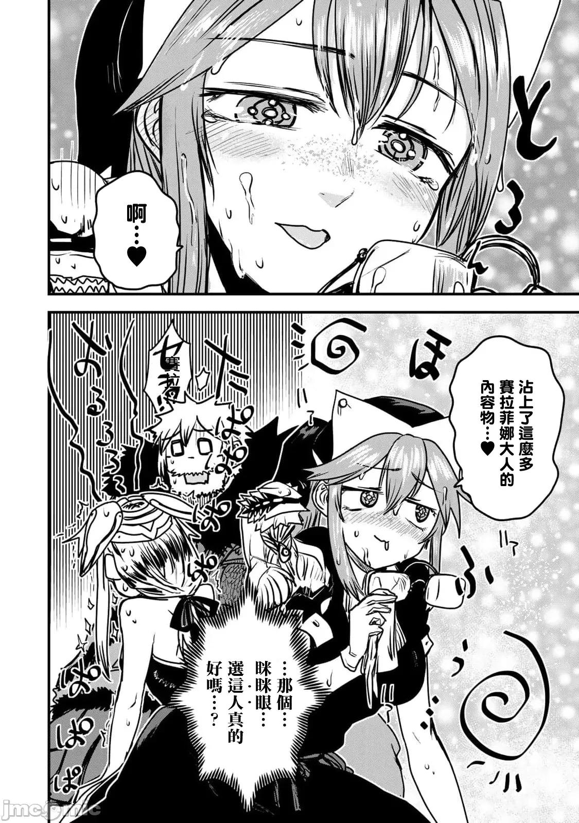 姬騎士是蠻族的新娘 姬騎士是蠻族的新娘 27 第18页