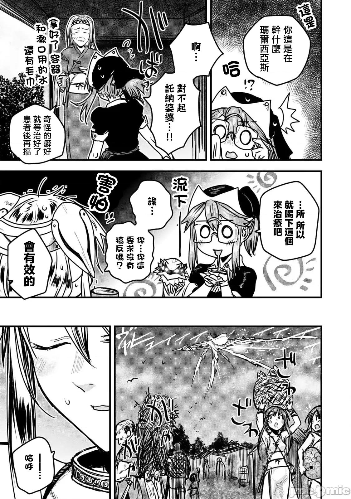 姬騎士是蠻族的新娘 姬騎士是蠻族的新娘 27 第19页