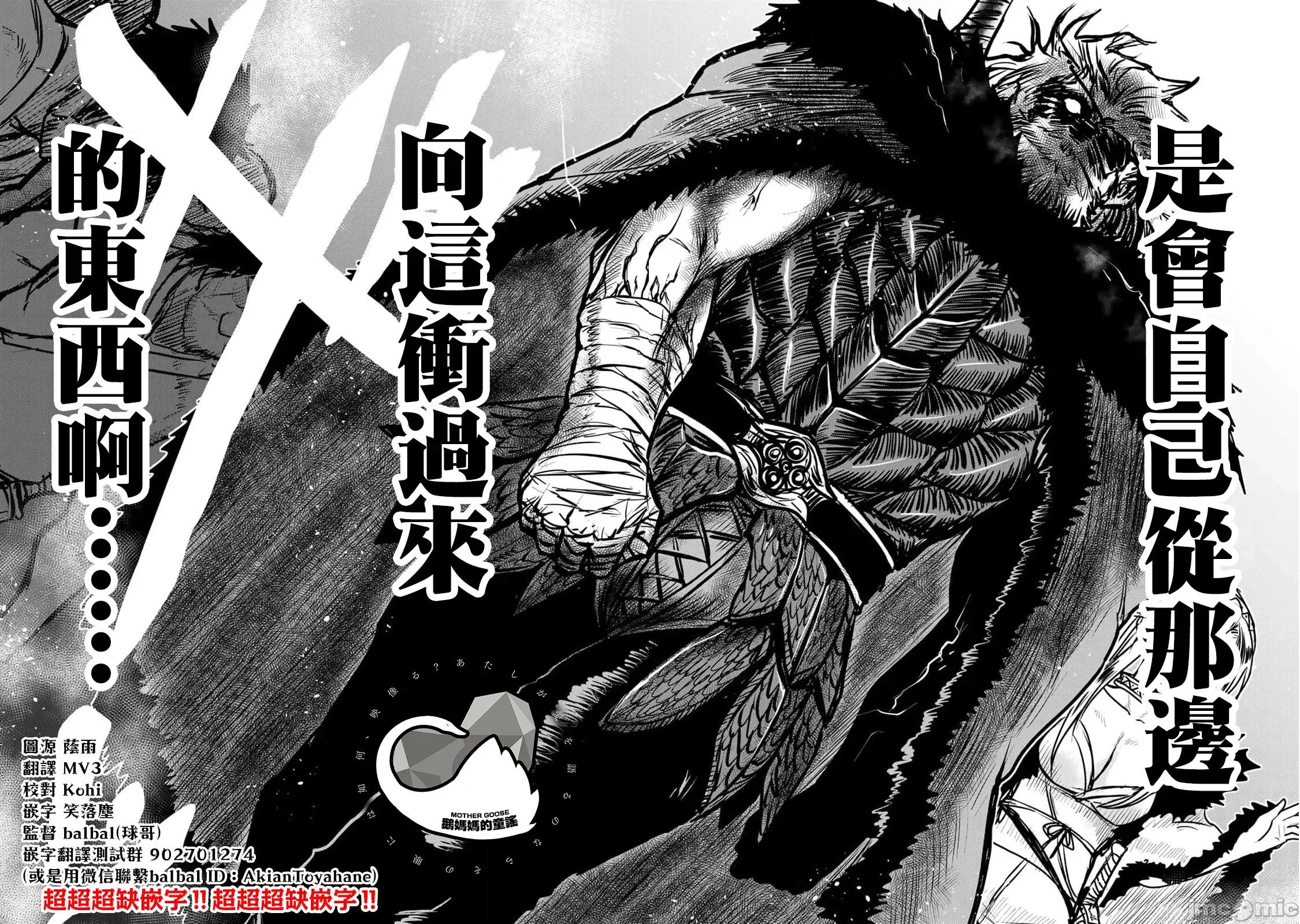 姬騎士是蠻族的新娘 姬騎士是蠻族的新娘 27 第32页