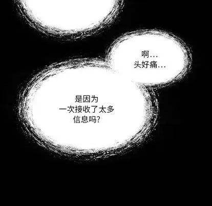 来自外星的公主 来自外星的公主 | 第2章 第11页