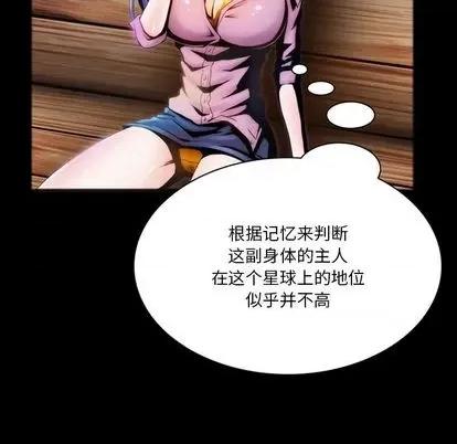 来自外星的公主 来自外星的公主 | 第2章 第13页