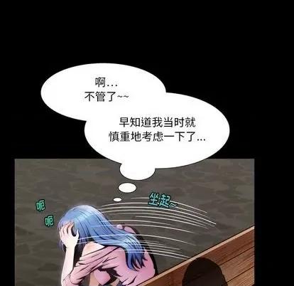 来自外星的公主 来自外星的公主 | 第2章 第16页
