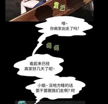 来自外星的公主 来自外星的公主 | 第2章 第17页