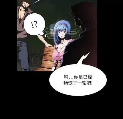 来自外星的公主 来自外星的公主 | 第2章 第18页