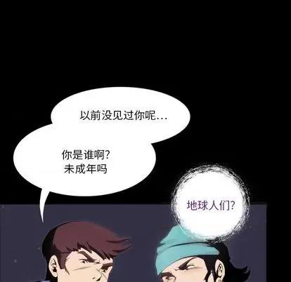 来自外星的公主 来自外星的公主 | 第2章 第19页