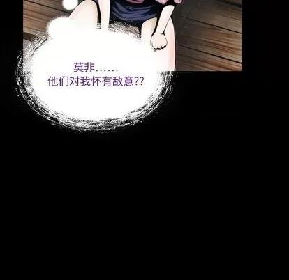 来自外星的公主 来自外星的公主 | 第2章 第22页