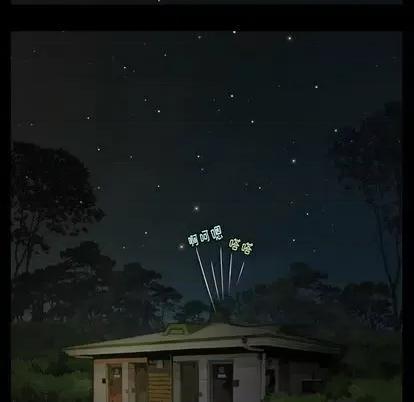 来自外星的公主 来自外星的公主 | 第2章 第24页