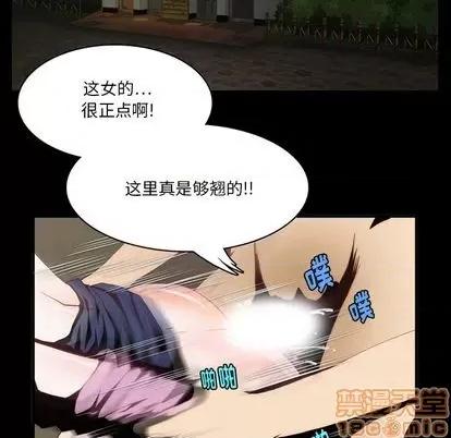 来自外星的公主 来自外星的公主 | 第2章 第25页