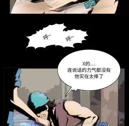 来自外星的公主 来自外星的公主 | 第2章 第26页