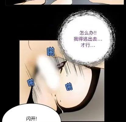 来自外星的公主 来自外星的公主 | 第2章 第32页