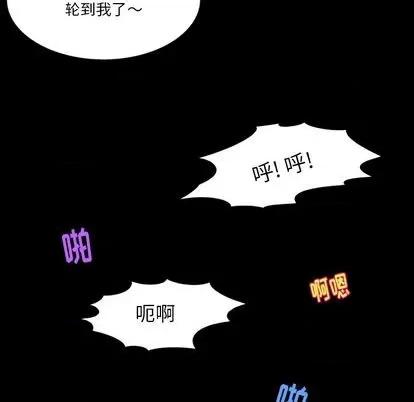 来自外星的公主 来自外星的公主 | 第2章 第33页