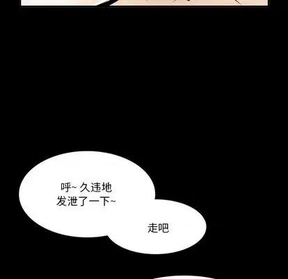 来自外星的公主 来自外星的公主 | 第2章 第36页