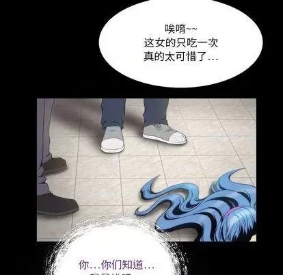 来自外星的公主 来自外星的公主 | 第2章 第37页