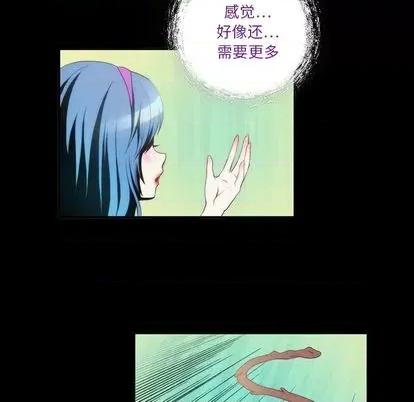 来自外星的公主 来自外星的公主 | 第2章 第41页