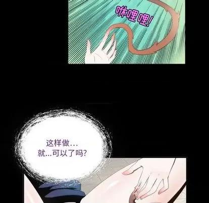 来自外星的公主 来自外星的公主 | 第2章 第42页