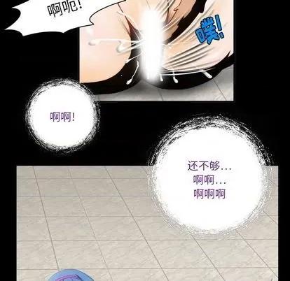 来自外星的公主 来自外星的公主 | 第2章 第44页