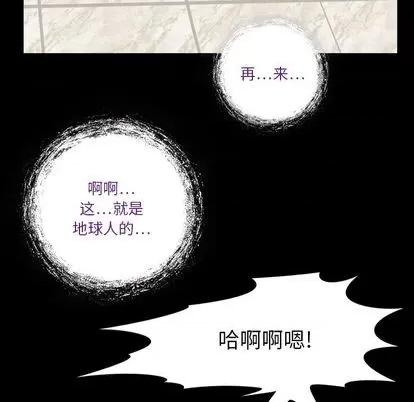 来自外星的公主 来自外星的公主 | 第2章 第46页