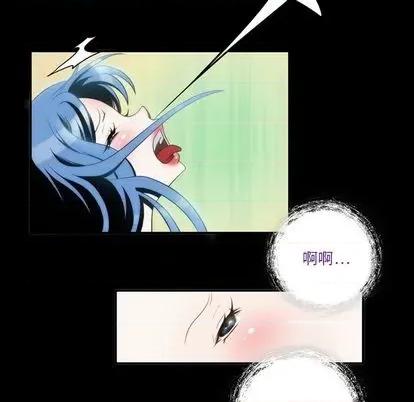 来自外星的公主 来自外星的公主 | 第2章 第47页