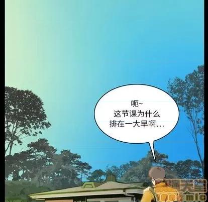 来自外星的公主 来自外星的公主 | 第2章 第50页
