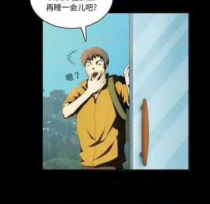 来自外星的公主 来自外星的公主 | 第2章 第52页