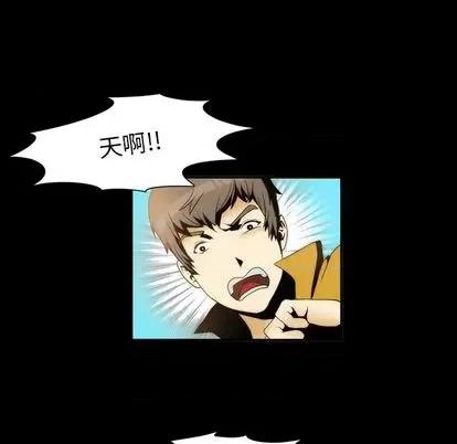 来自外星的公主 来自外星的公主 | 第2章 第53页