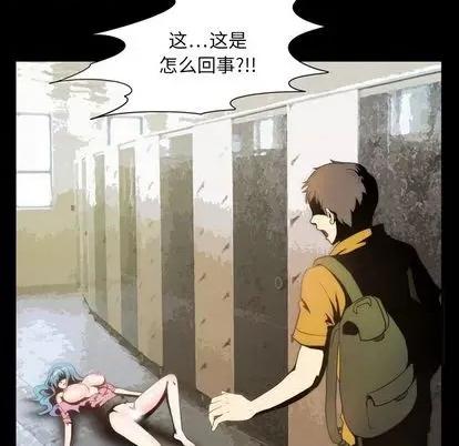 来自外星的公主 来自外星的公主 | 第2章 第54页